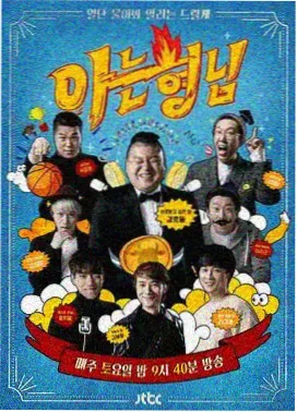韩剧电影在线观看免费完整版 - 蒙面歌王