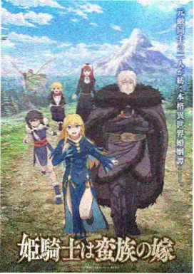 韩剧电影在线观看免费完整版 - 鬼灭之刃